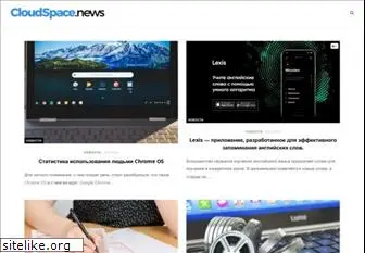 cloudspace.news