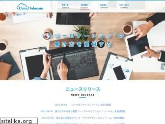 cloudtelecom.co.jp