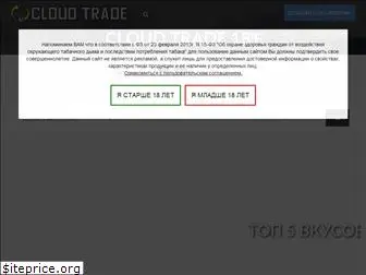 cloudtrade.ru