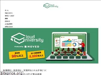 clouduniversity.jp