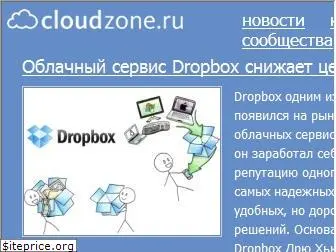 cloudzone.ru