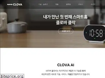 clova.ai