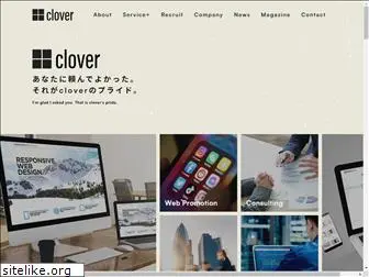 clover-inc.jp