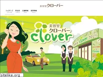 cloverhair.jp