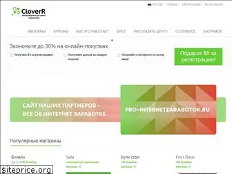 clovrr.ru