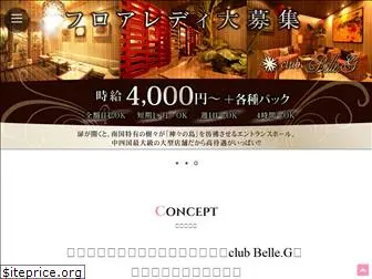 club-belle.jp