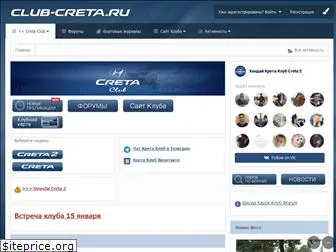 club-creta.ru