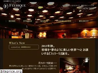 club-feerique.co.jp