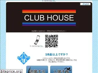 club-house.info