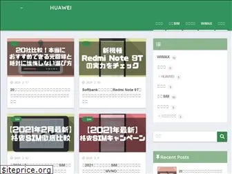 club-huawei.jp