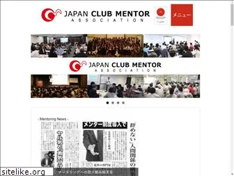 club-mentor.or.jp