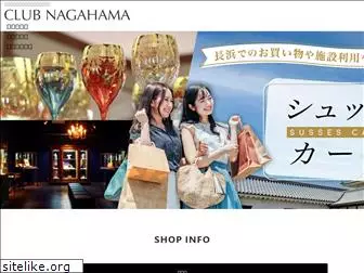 club-nagahama.com