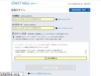 club-ntt-west.com