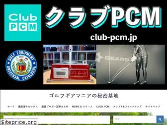 club-pcm.jp