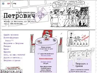 club-petrovich.ru