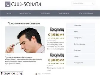 club-sonata.ru