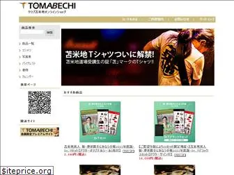 club-tomabechi-shop.com