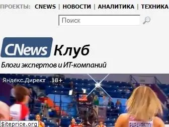 club.cnews.ru