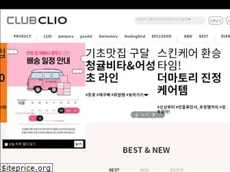 clubclio.co.kr