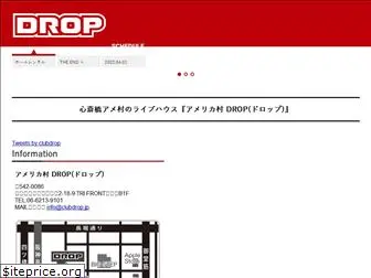 clubdrop.jp