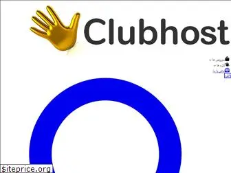 clubhost.ir
