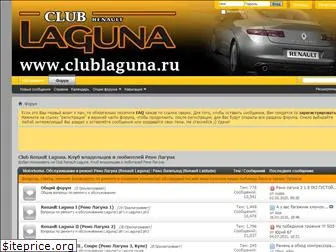 clublaguna.ru