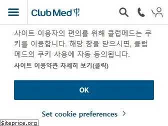 clubmed.co.kr