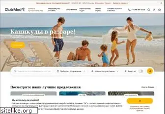 clubmed.ru