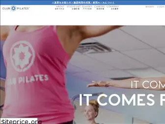 clubpilates.co.jp