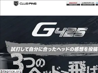 clubping.jp