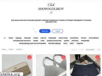 clubshopogolikov.ru