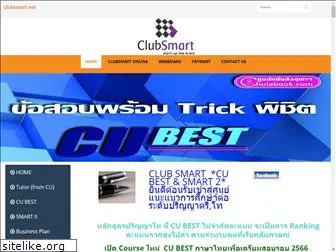 clubsmart.net