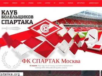 clubspartak.ru