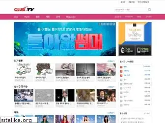 clubtv.co.kr