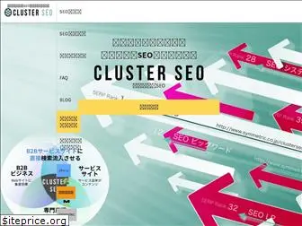 cluster-seo.com