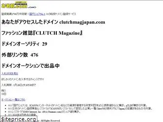 clutchmagjapan.com