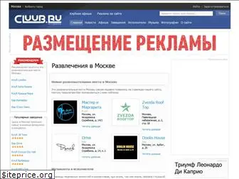 cluub.ru