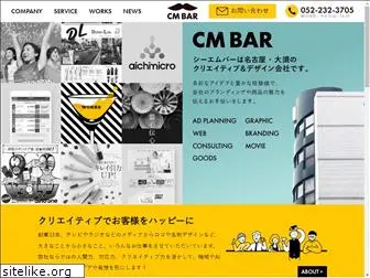 cm-bar.co.jp