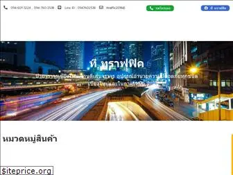 cm-ttraffic.com