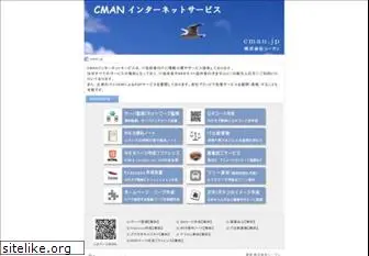 cman.jp