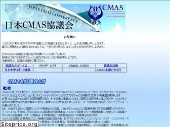 cmas-japan.com