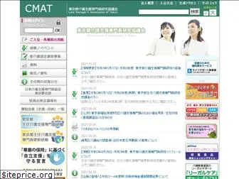 cmat.jp