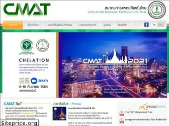 cmat.or.th