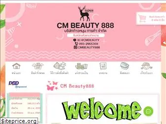 cmbeauty888.com