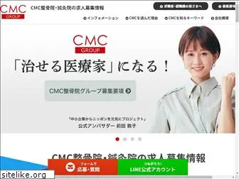 cmc-seikotsu.com