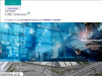 cmc-solutions.co.jp