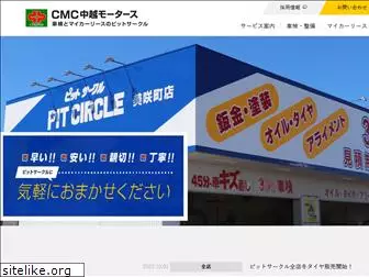 cmc-web.co.jp