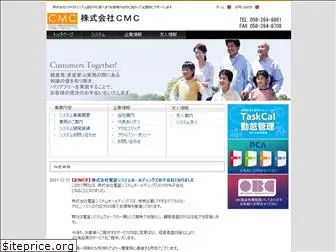 cmc.ne.jp