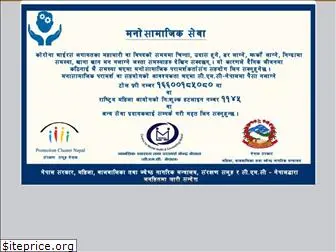 cmcnepal.org.np