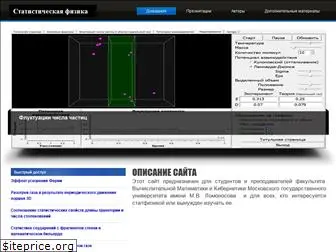 cmcstatphys.ilc.edu.ru